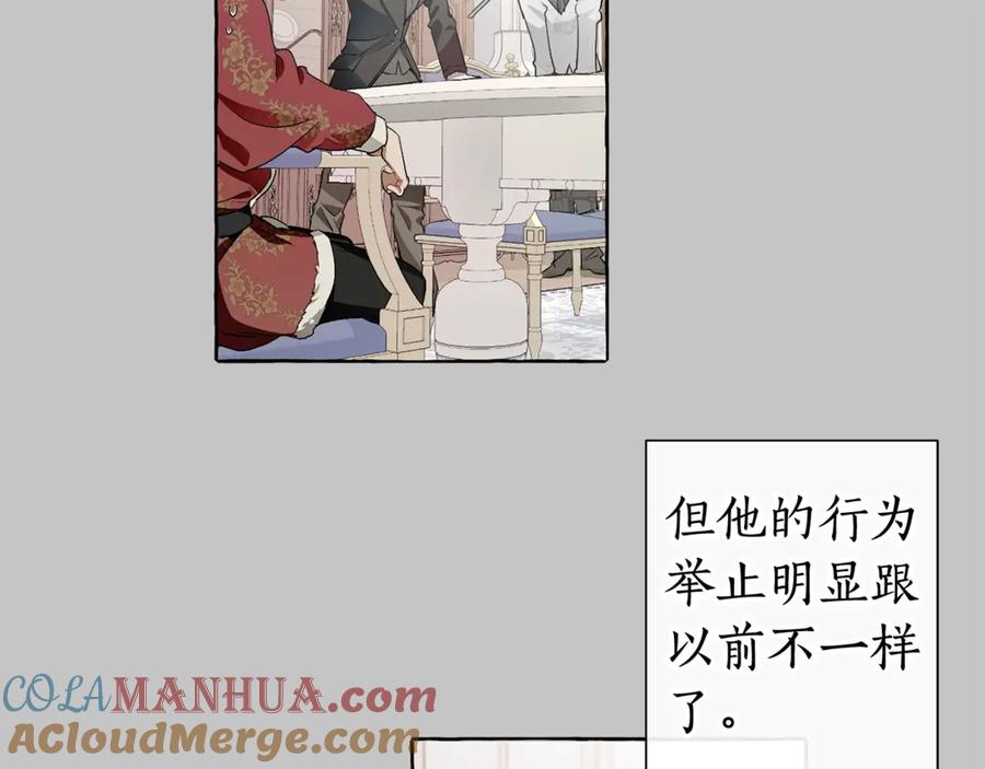 成为伯爵家的废物 第6话 血腥味的少年 第5页