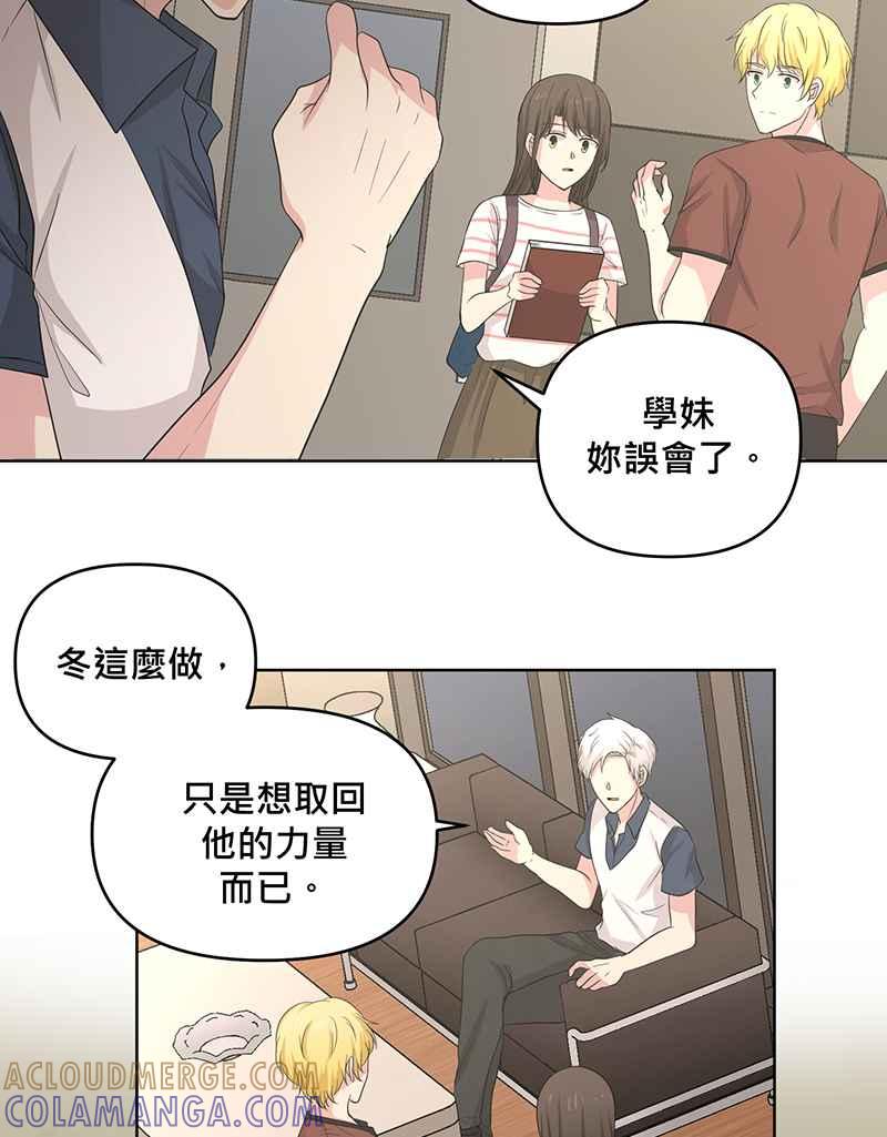 《血色的誓约》[第10回] 我还想要更多 第19页