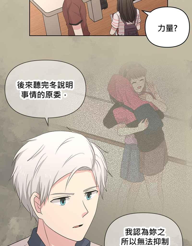 《血色的誓约》[第10回] 我还想要更多 第20页