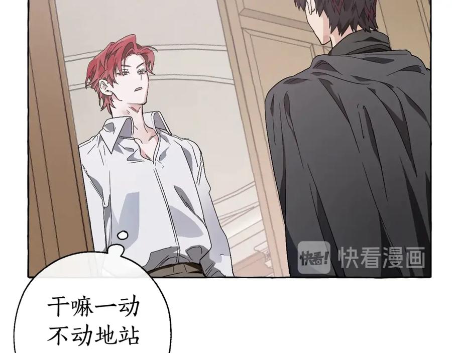 成为伯爵家的废物 第6话 血腥味的少年 第66页