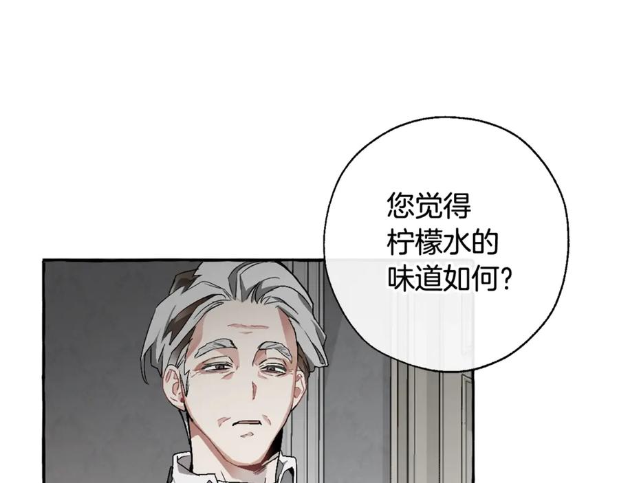 成为伯爵家的废物 第6话 血腥味的少年 第46页