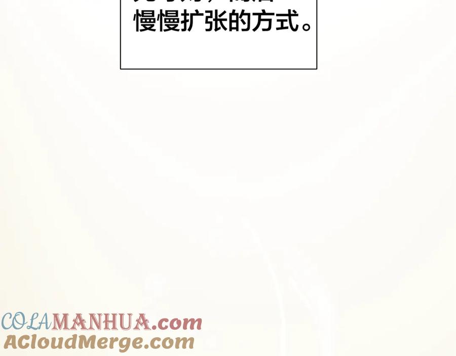 成为伯爵家的废物 第6话 血腥味的少年 第17页