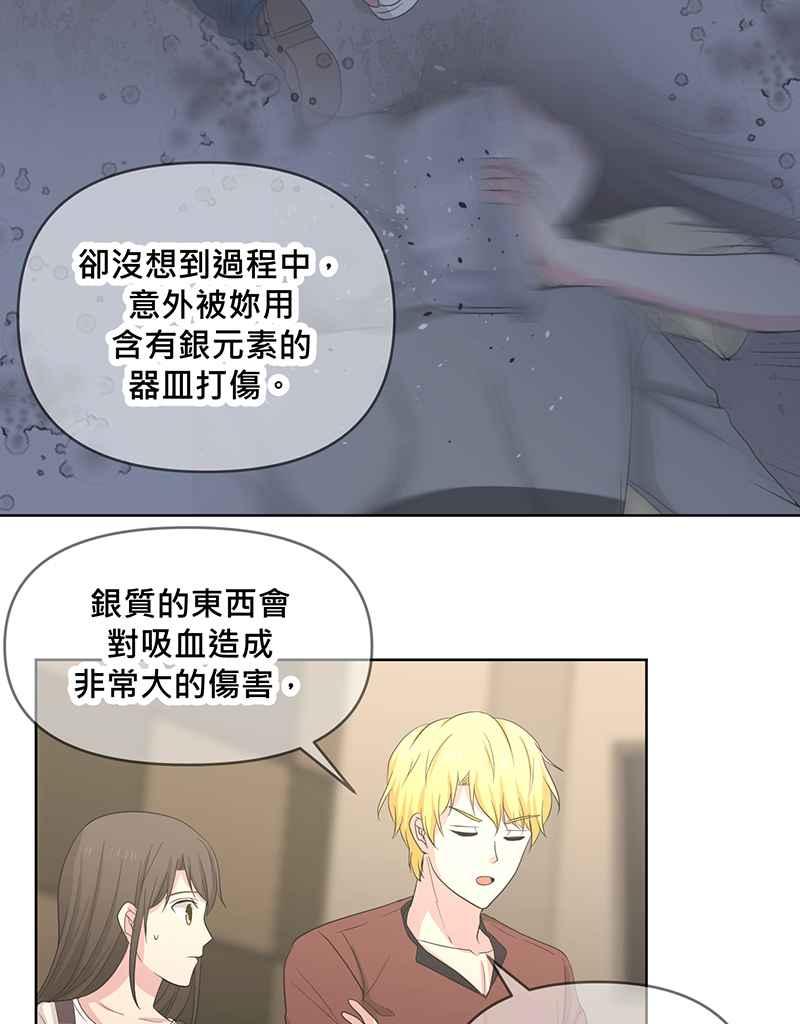 《血色的誓约》[第10回] 我还想要更多 第23页