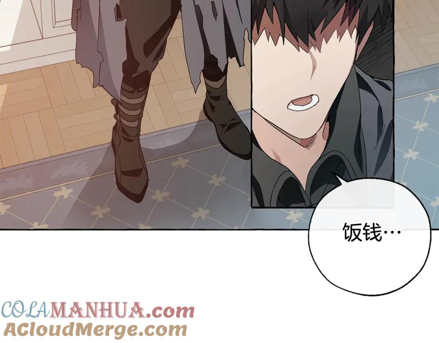 成为伯爵家的废物 第6话 血腥味的少年 第69页