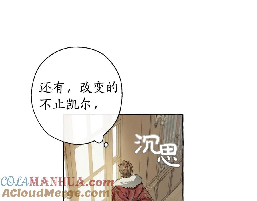 成为伯爵家的废物 第6话 血腥味的少年 第13页
