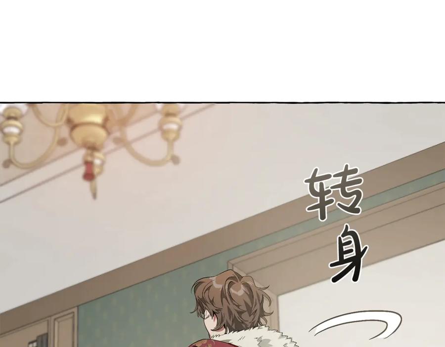 成为伯爵家的废物 第6话 血腥味的少年 第20页
