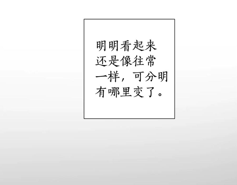 成为伯爵家的废物 第6话 血腥味的少年 第3页