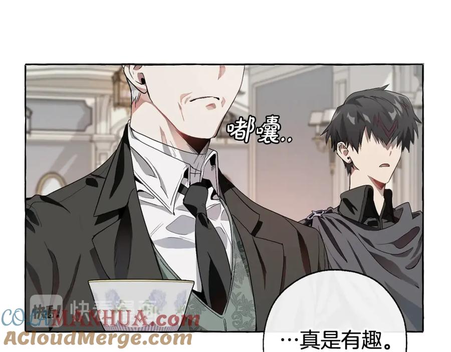 成为伯爵家的废物 第6话 血腥味的少年 第105页