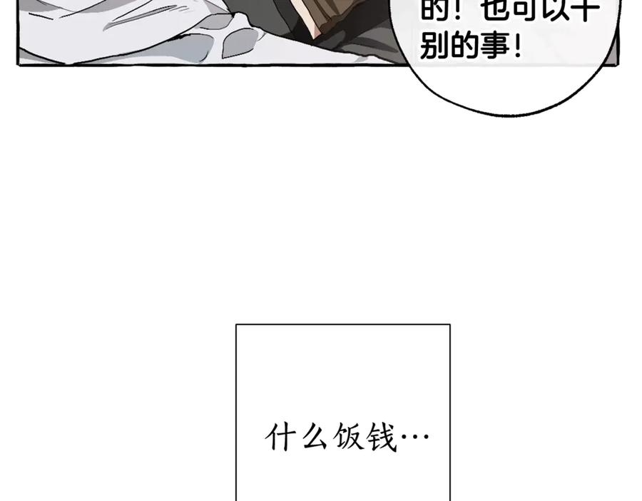 成为伯爵家的废物 第6话 血腥味的少年 第74页