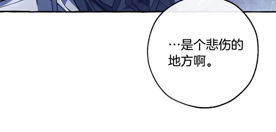 成为伯爵家的废物 第103话 被雨淋湿 第23页