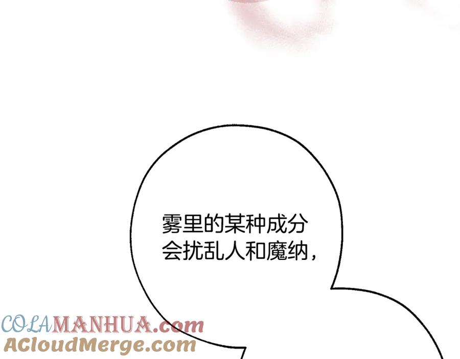 成为伯爵家的废物 第103话 被雨淋湿 第125页