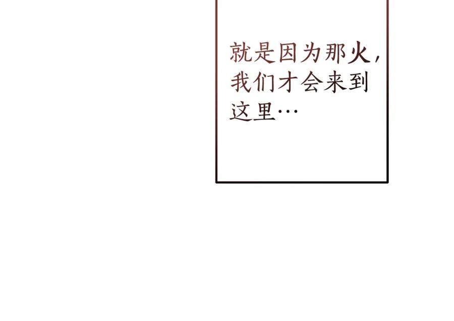 成为伯爵家的废物 第103话 被雨淋湿 第146页