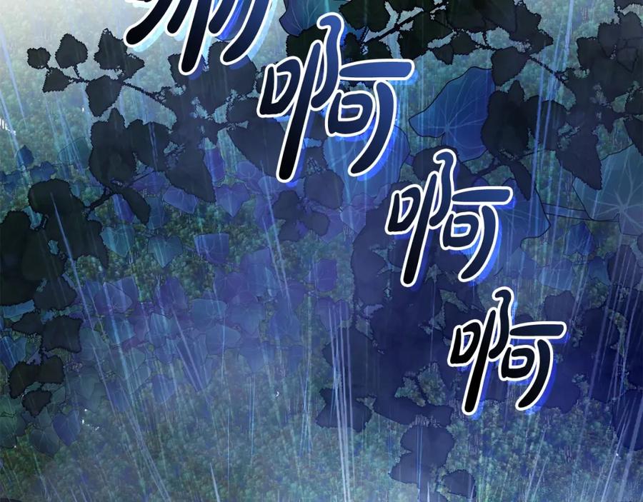 成为伯爵家的废物 第103话 被雨淋湿 第3页