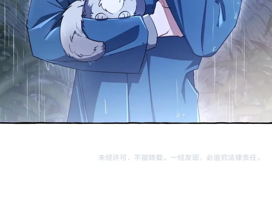 成为伯爵家的废物 第103话 被雨淋湿 第171页