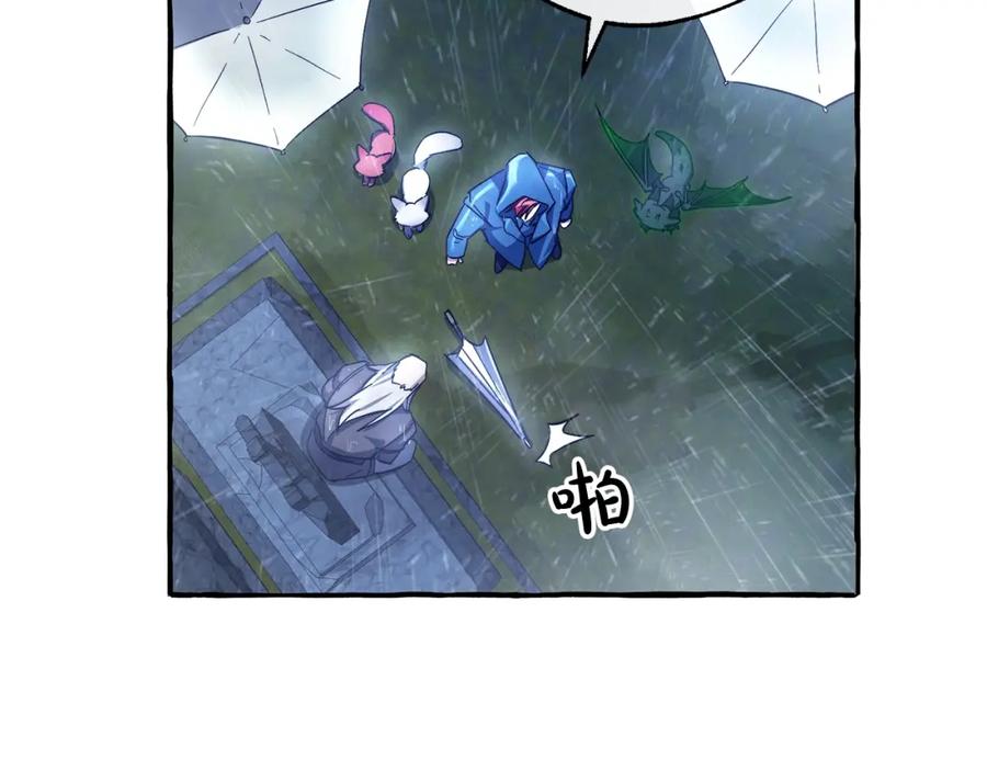 成为伯爵家的废物 第103话 被雨淋湿 第43页