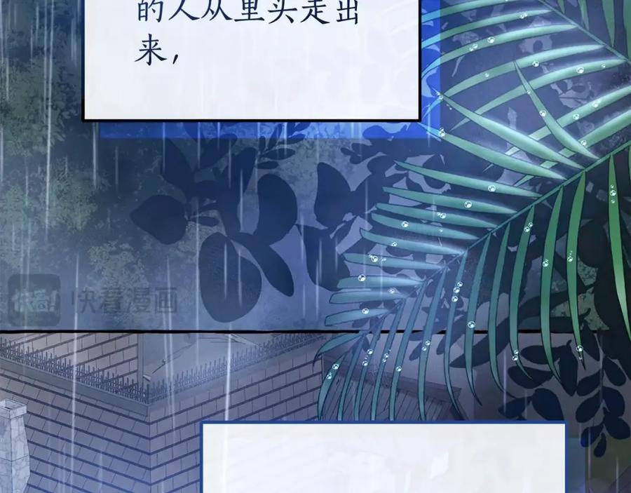 成为伯爵家的废物 第103话 被雨淋湿 第19页