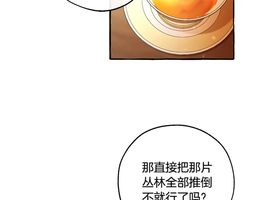 成为伯爵家的废物 第103话 被雨淋湿 第79页