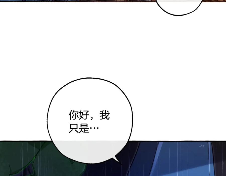 成为伯爵家的废物 第103话 被雨淋湿 第166页