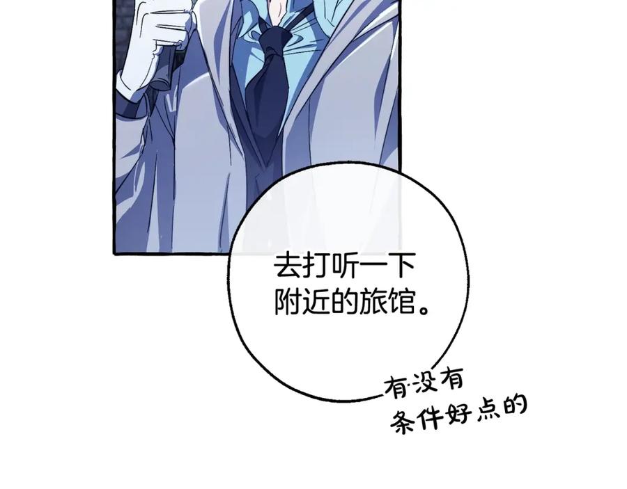 成为伯爵家的废物 第103话 被雨淋湿 第54页