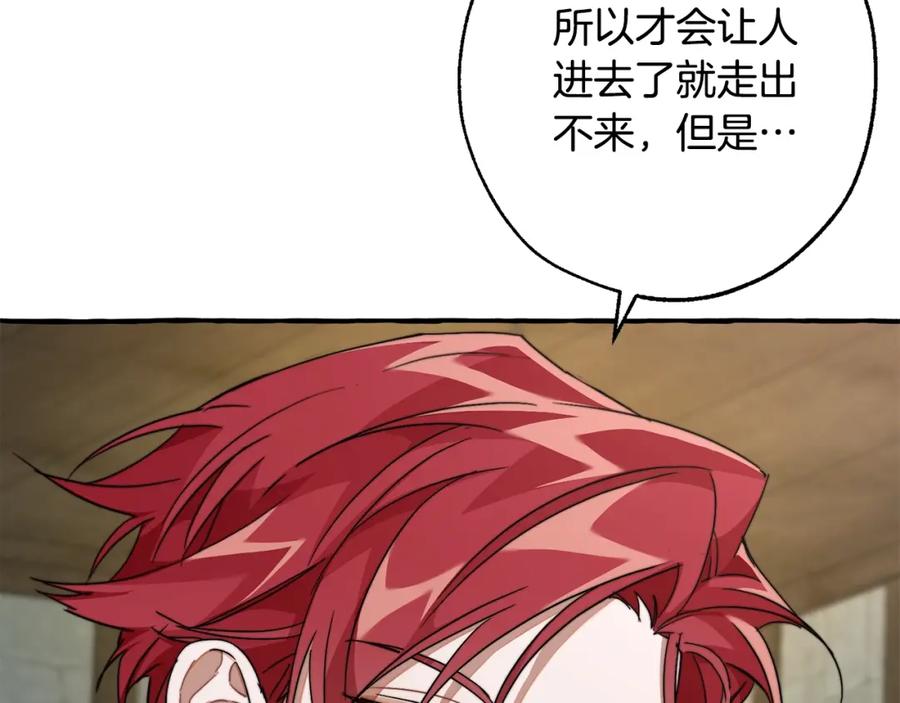 成为伯爵家的废物 第103话 被雨淋湿 第126页