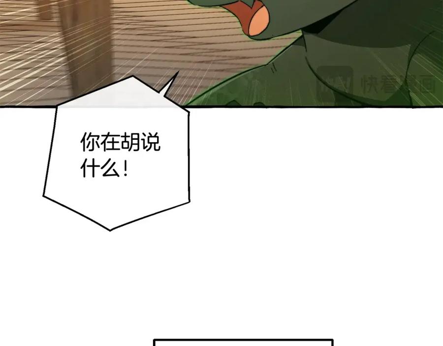 成为伯爵家的废物 第103话 被雨淋湿 第74页
