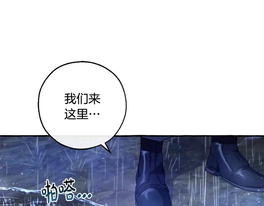 成为伯爵家的废物 第103话 被雨淋湿 第26页