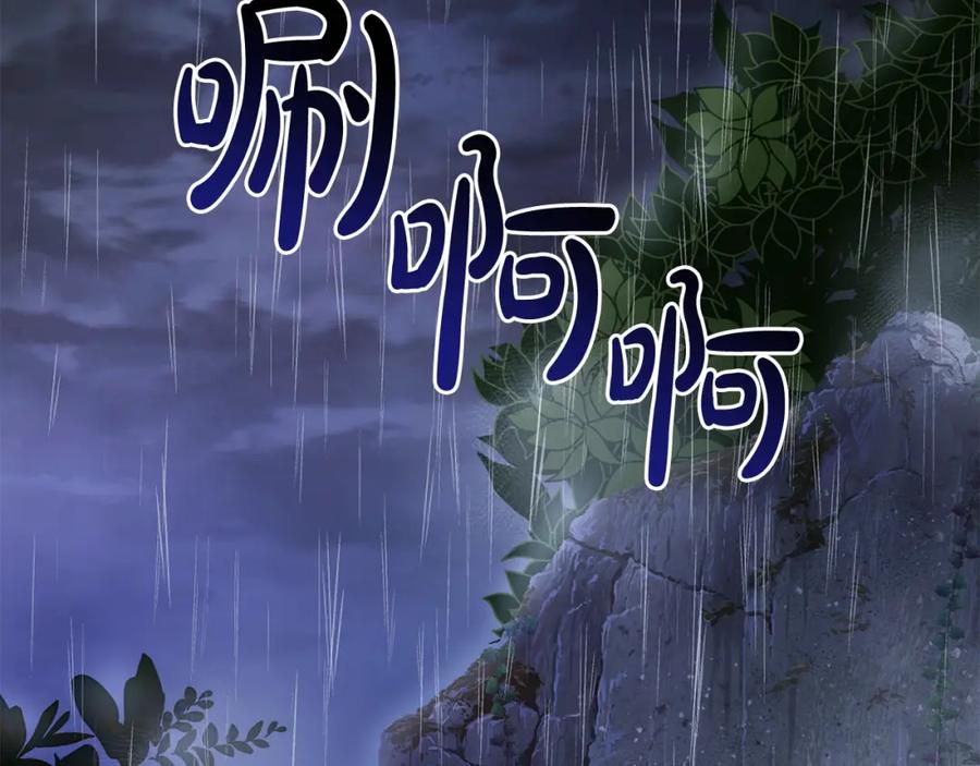成为伯爵家的废物 第103话 被雨淋湿 第131页