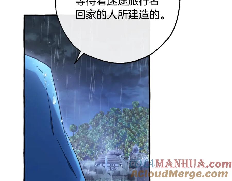 成为伯爵家的废物 第103话 被雨淋湿 第9页