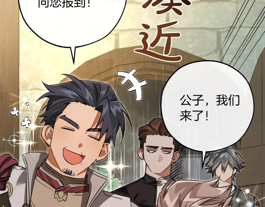 成为伯爵家的废物 第103话 被雨淋湿 第90页