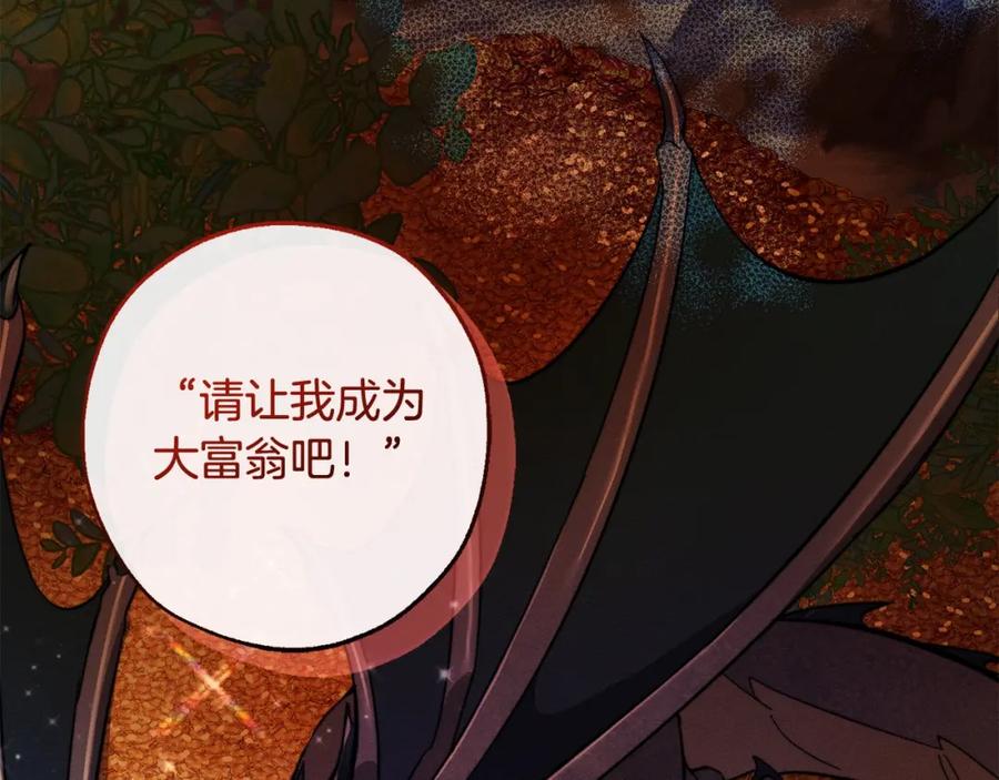 成为伯爵家的废物 第103话 被雨淋湿 第68页