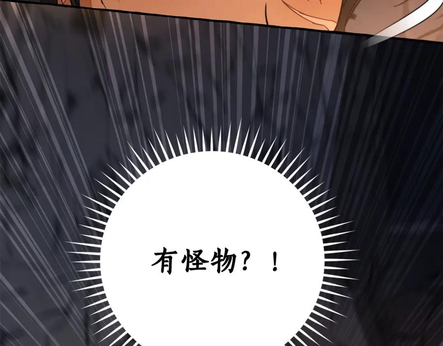 成为伯爵家的废物 第103话 被雨淋湿 第154页