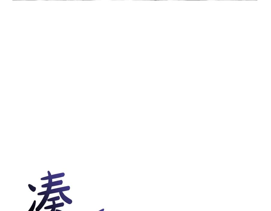 成为伯爵家的废物 第103话 被雨淋湿 第48页
