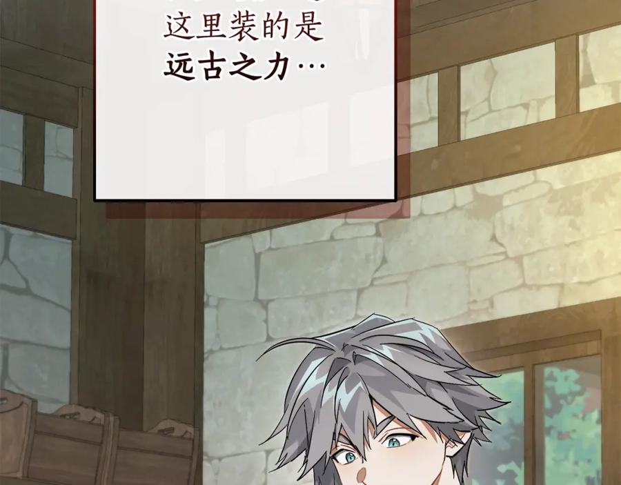 成为伯爵家的废物 第103话 被雨淋湿 第102页