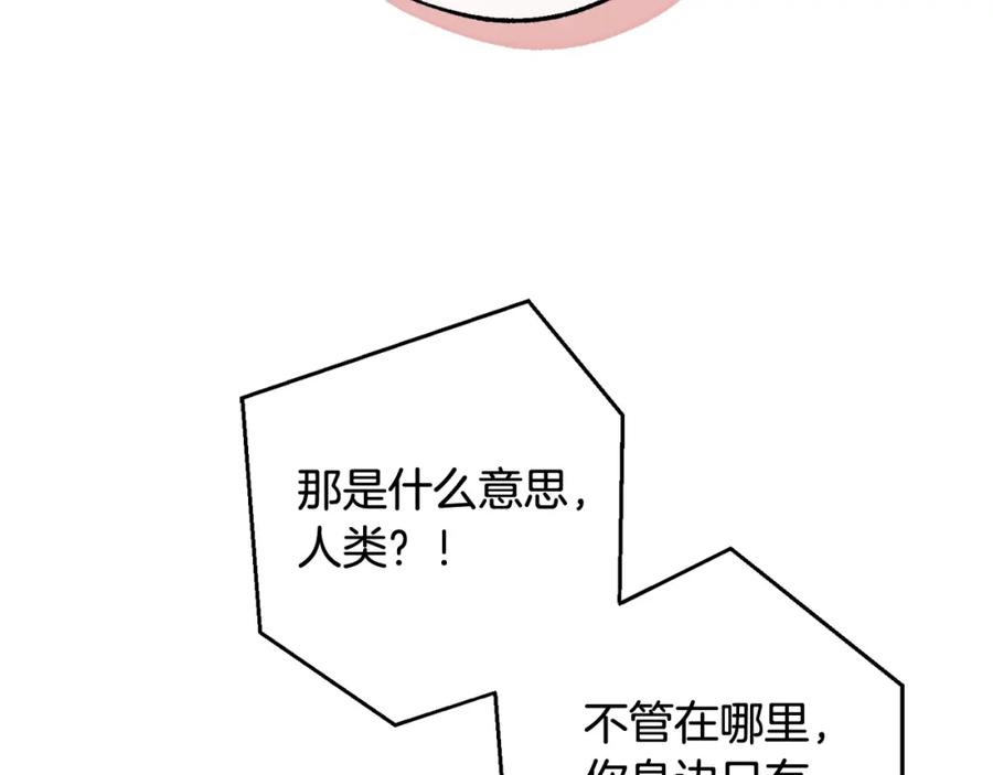 成为伯爵家的废物 第103话 被雨淋湿 第63页