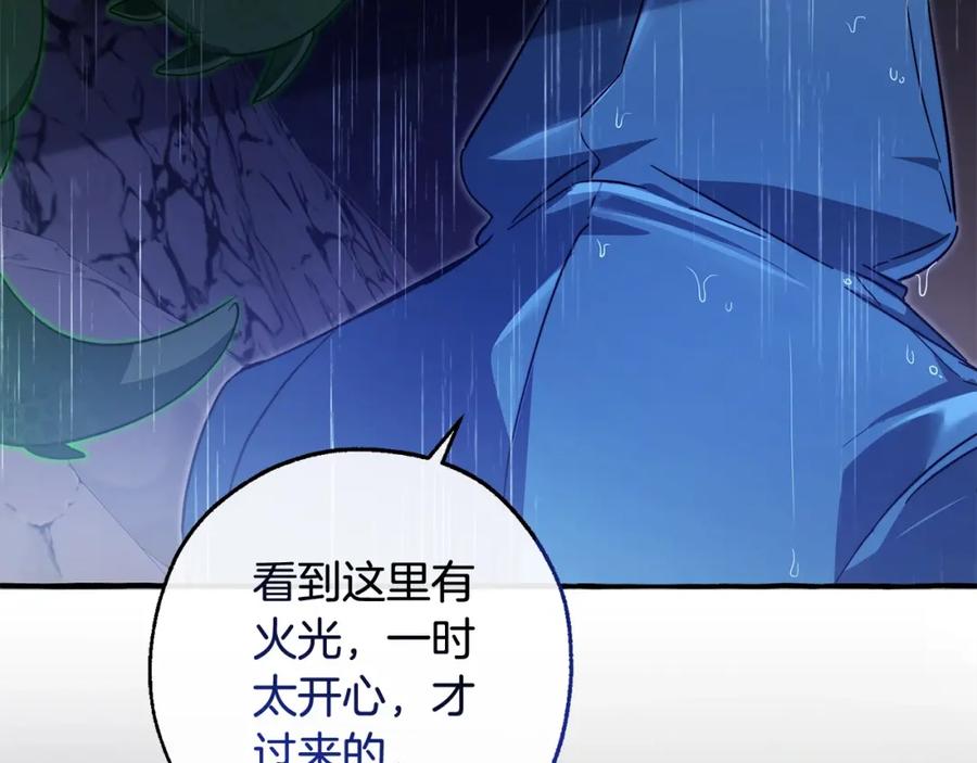 成为伯爵家的废物 第103话 被雨淋湿 第167页