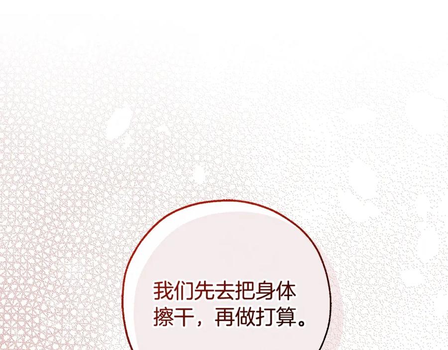 成为伯爵家的废物 第103话 被雨淋湿 第55页