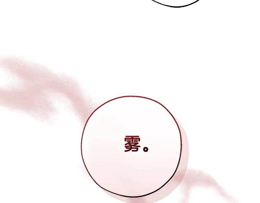 成为伯爵家的废物 第103话 被雨淋湿 第124页