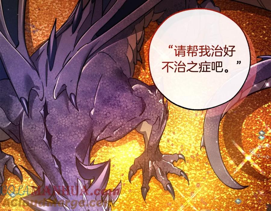 成为伯爵家的废物 第103话 被雨淋湿 第69页