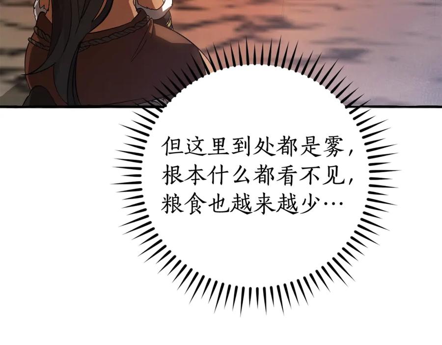 成为伯爵家的废物 第103话 被雨淋湿 第140页
