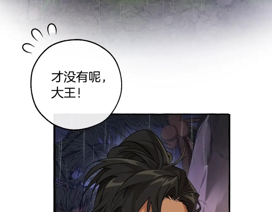 成为伯爵家的废物 第103话 被雨淋湿 第135页