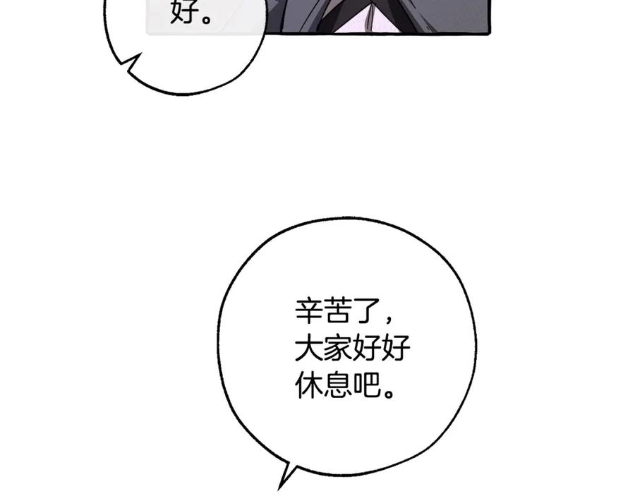 成为伯爵家的废物 第103话 被雨淋湿 第94页