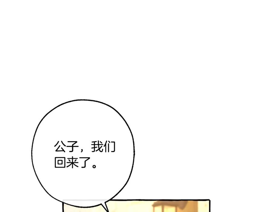 成为伯爵家的废物 第103话 被雨淋湿 第92页