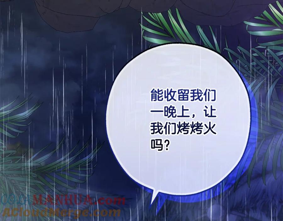 成为伯爵家的废物 第103话 被雨淋湿 第169页