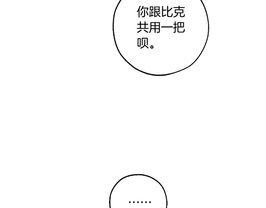 成为伯爵家的废物 第103话 被雨淋湿 第46页