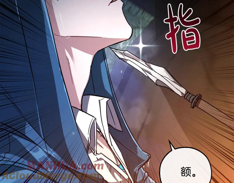 成为伯爵家的废物 第103话 被雨淋湿 第165页