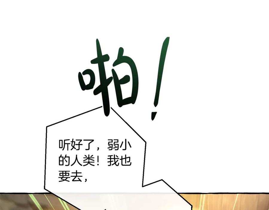 成为伯爵家的废物 第103话 被雨淋湿 第116页