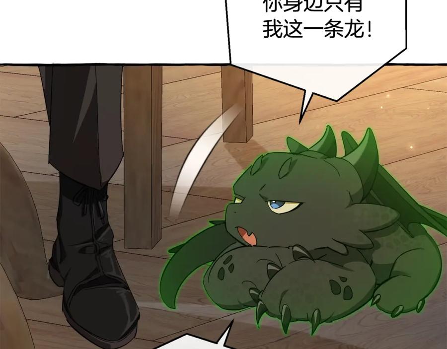 成为伯爵家的废物 第103话 被雨淋湿 第64页