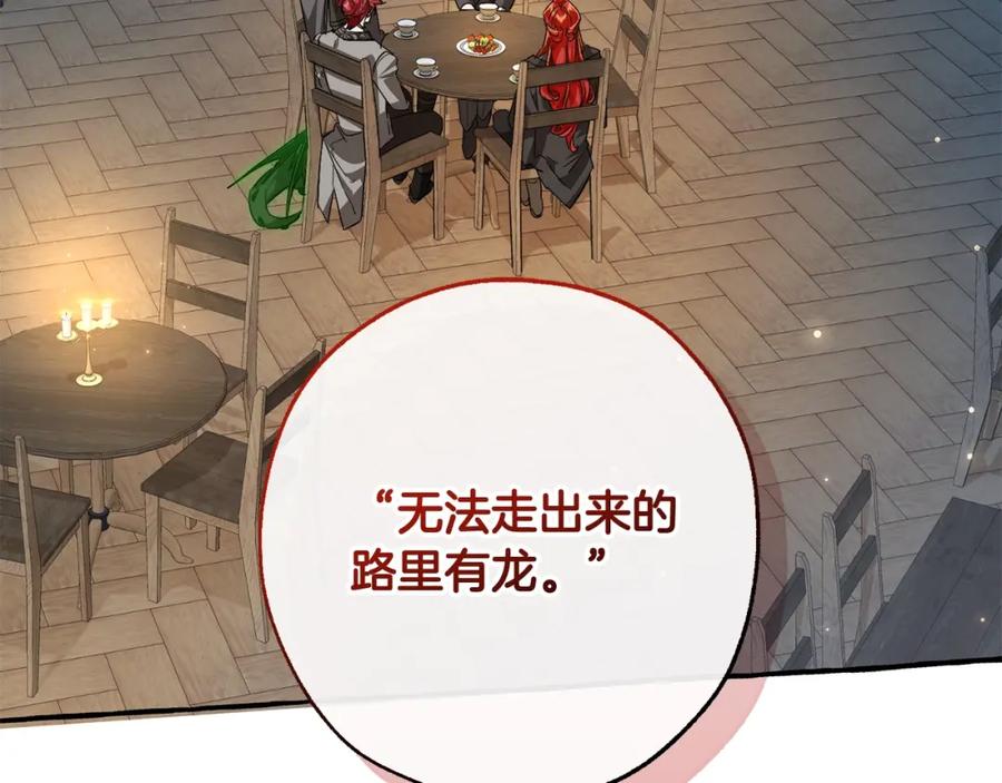 成为伯爵家的废物 第103话 被雨淋湿 第62页