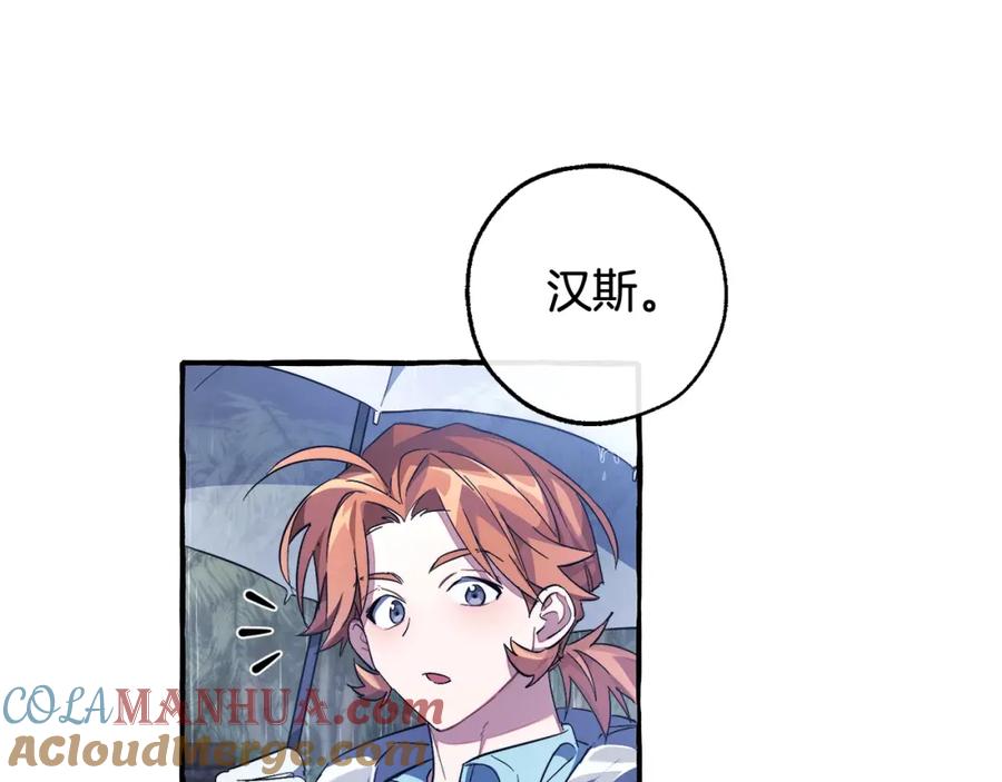 成为伯爵家的废物 第103话 被雨淋湿 第53页