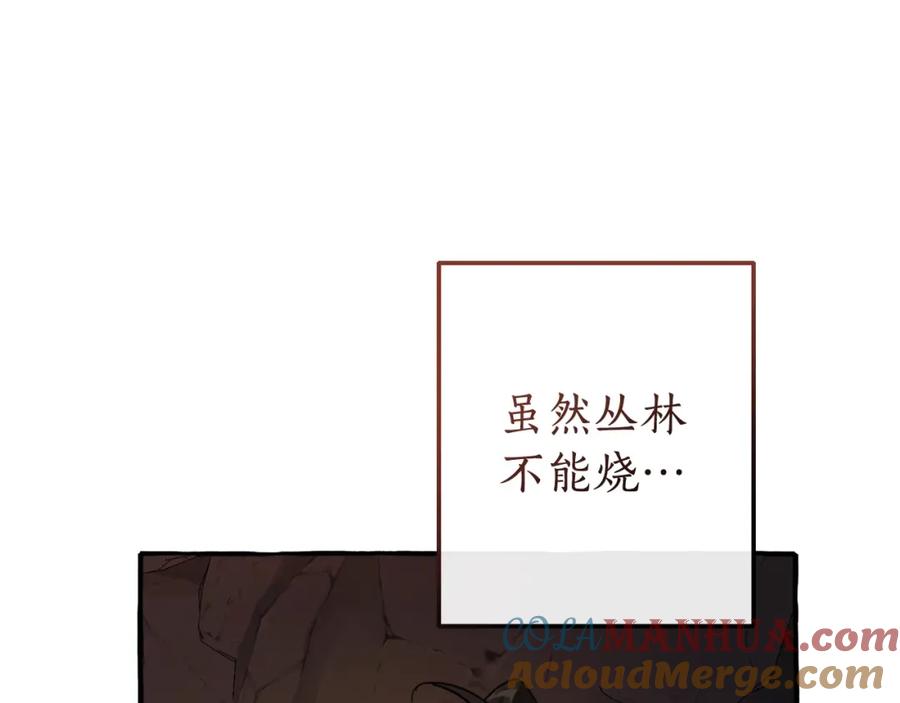 成为伯爵家的废物 第103话 被雨淋湿 第149页